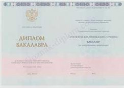 Диплом бакалавра 2014-2026 года